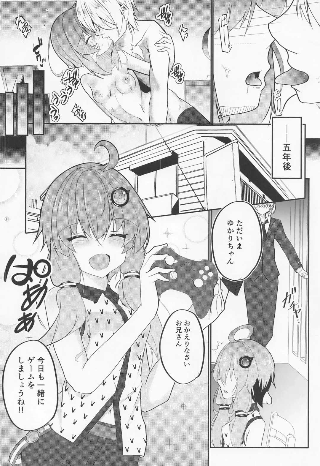 [B-ta] Shizuku Yukari Game Fhentai - Page 26