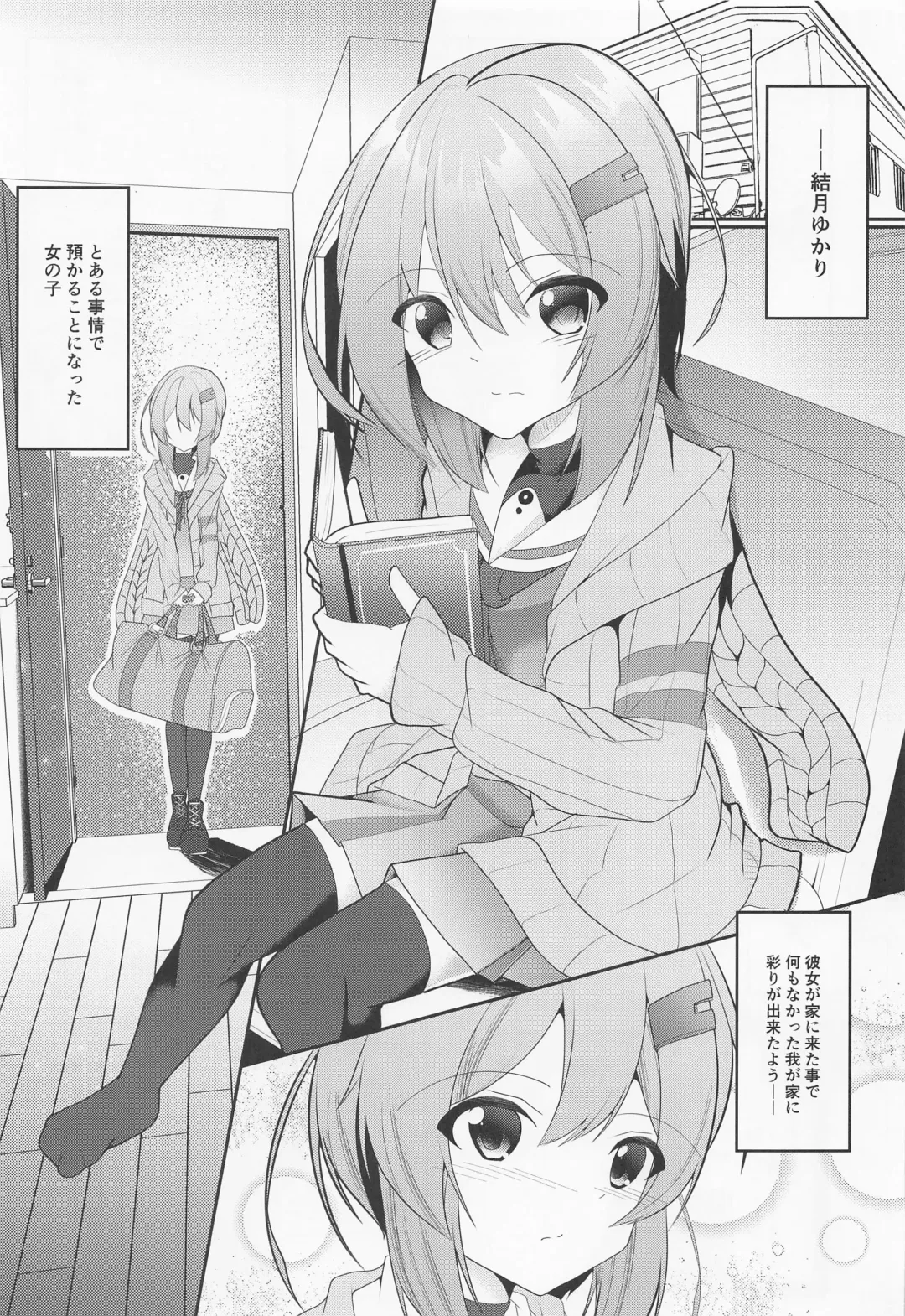 [B-ta] Shizuku Yukari Game Fhentai - Page 3