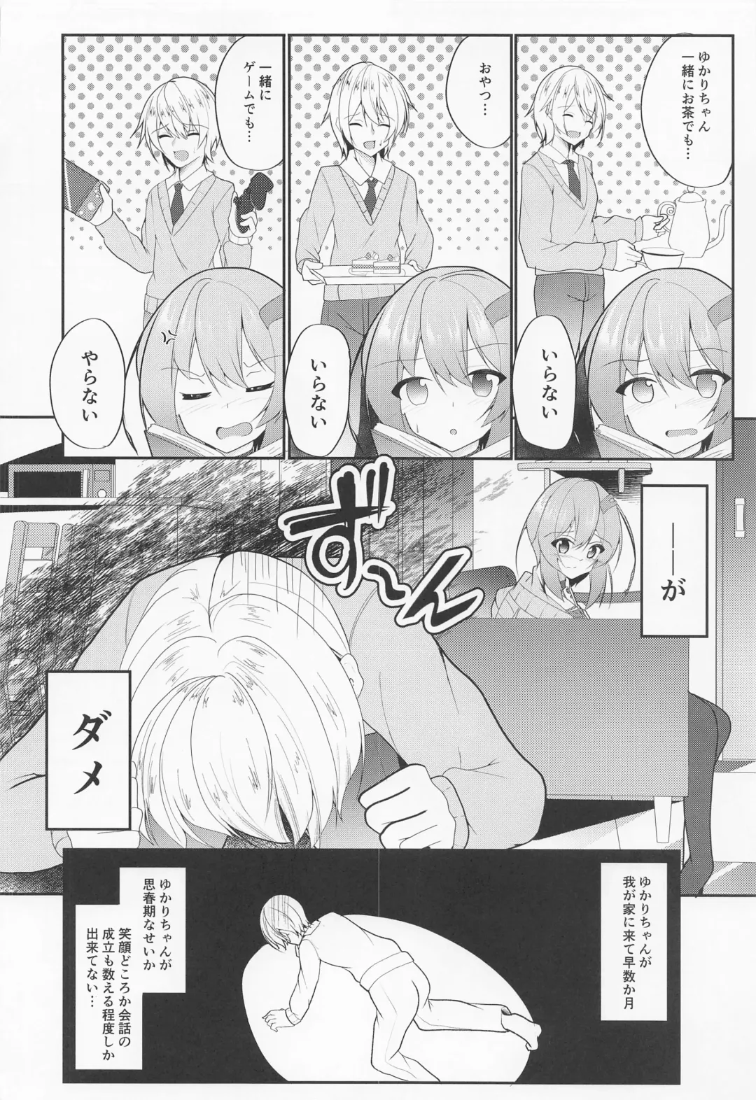 [B-ta] Shizuku Yukari Game Fhentai - Page 4