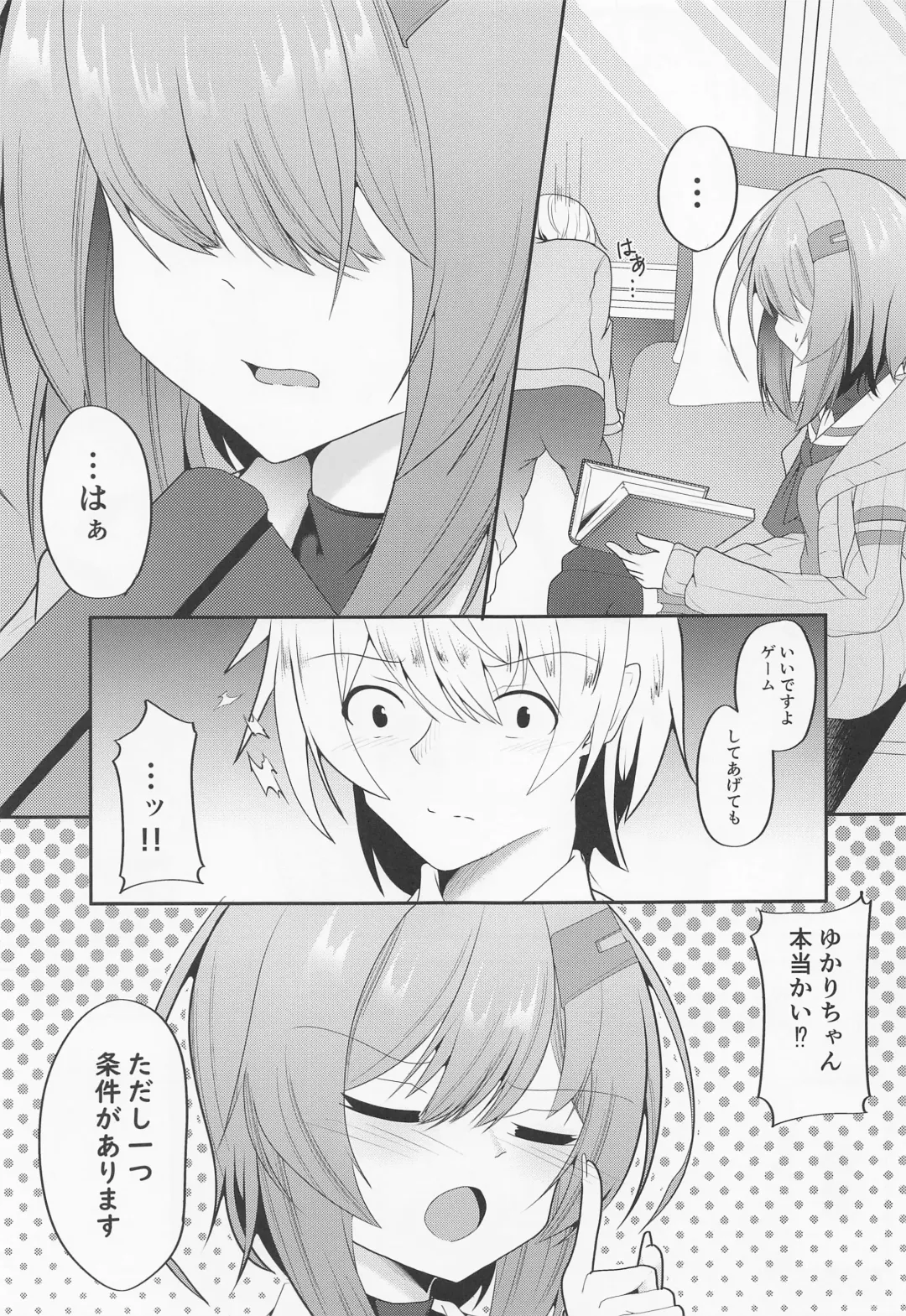 [B-ta] Shizuku Yukari Game Fhentai - Page 5