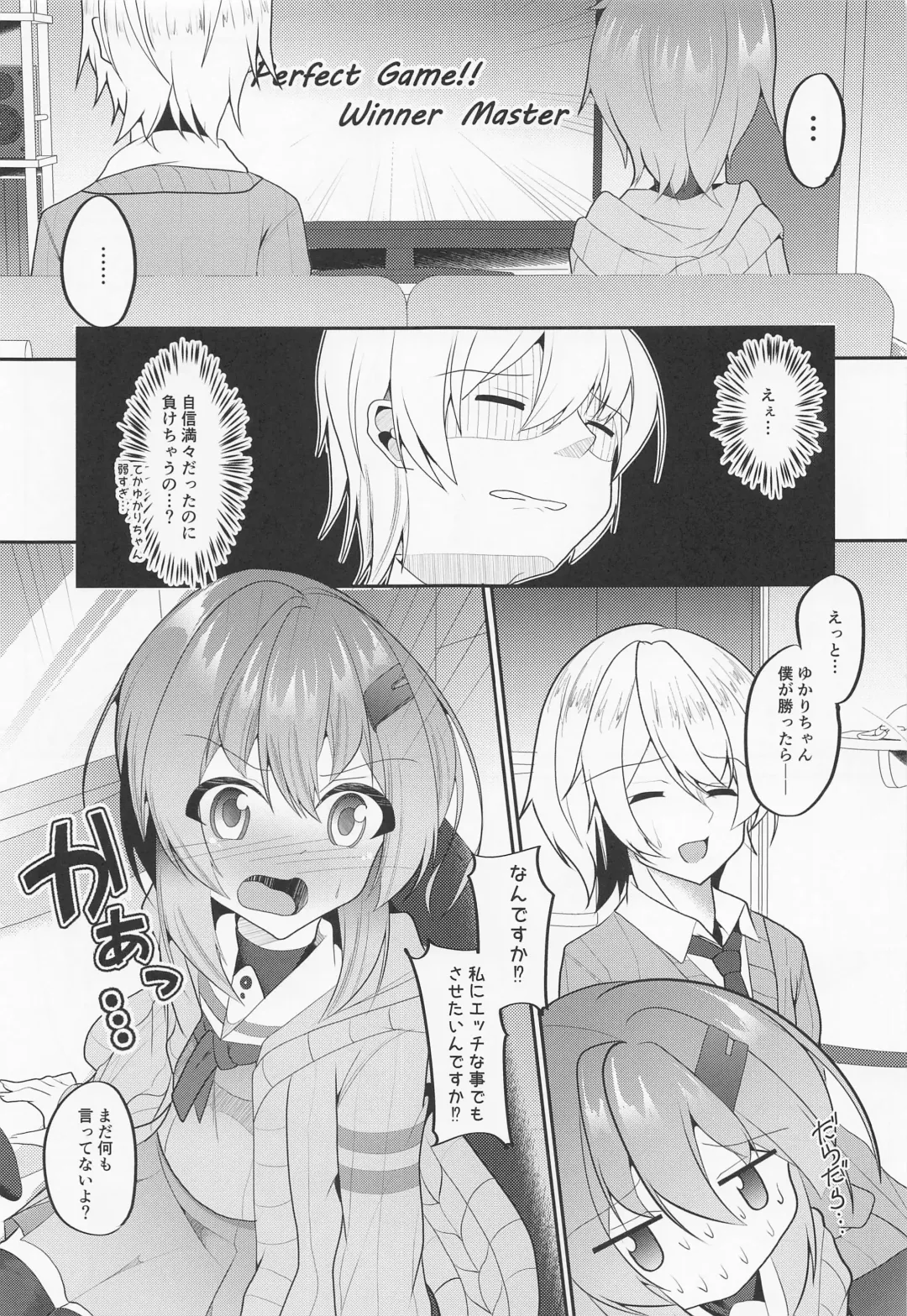 [B-ta] Shizuku Yukari Game Fhentai - Page 7