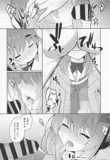 [B-ta] Shizuku Yukari Game Fhentai - Page 15