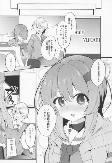 [B-ta] Shizuku Yukari Game Fhentai - Page 18