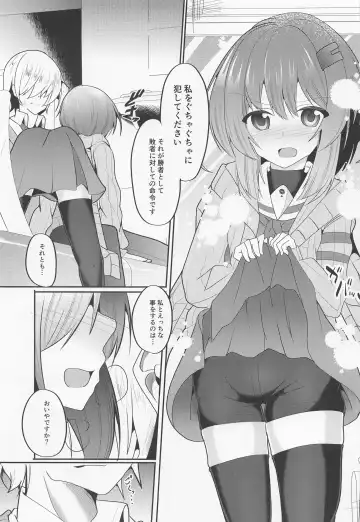 [B-ta] Shizuku Yukari Game Fhentai - Page 19