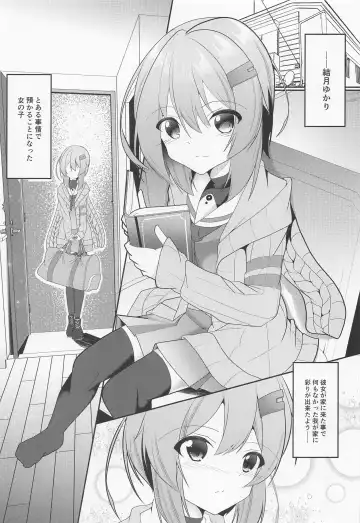 [B-ta] Shizuku Yukari Game Fhentai - Page 3