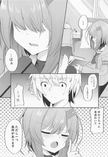 [B-ta] Shizuku Yukari Game Fhentai - Page 5