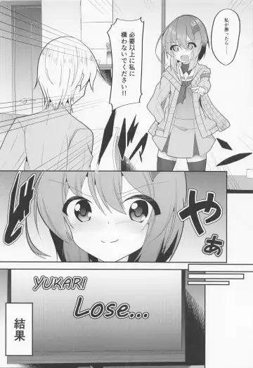 [B-ta] Shizuku Yukari Game Fhentai - Page 6