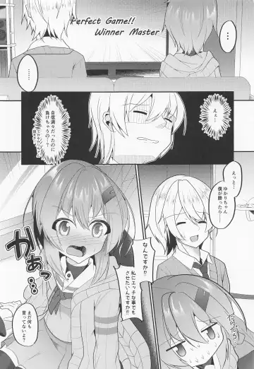 [B-ta] Shizuku Yukari Game Fhentai - Page 7