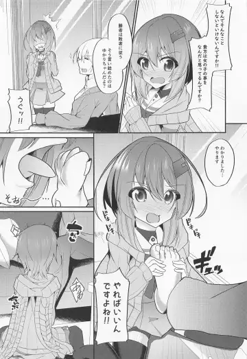 [B-ta] Shizuku Yukari Game Fhentai - Page 9