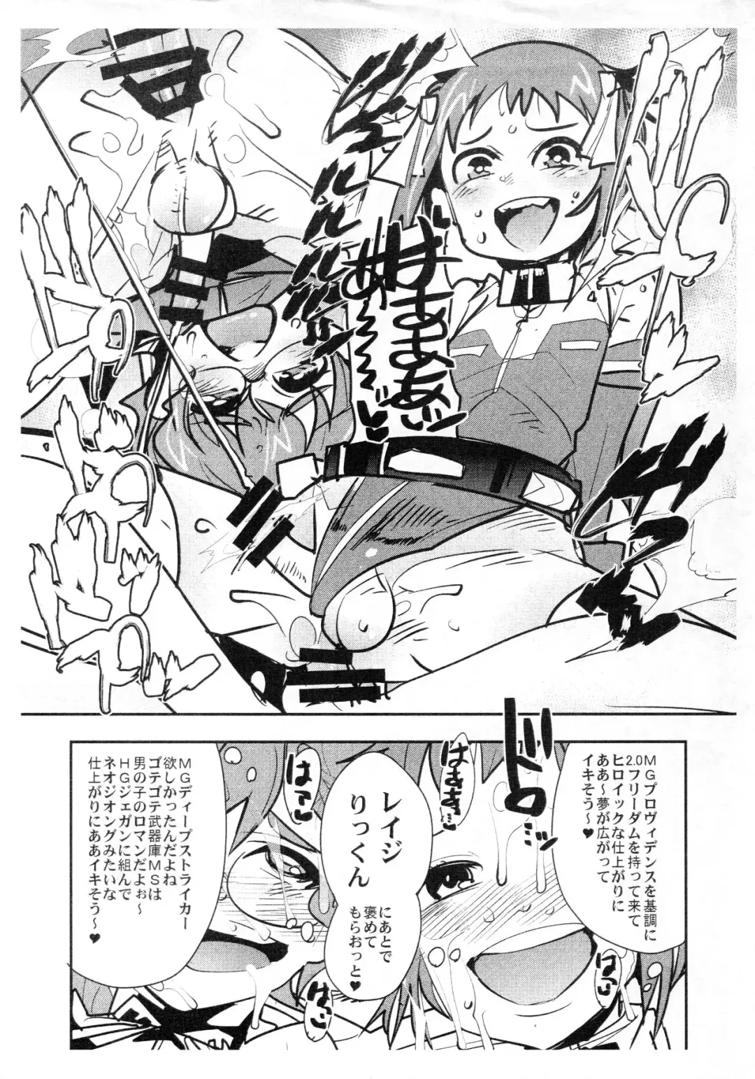 [Uchi-uchi Keyaki] Shounen Builder-tachi wa dou yatte Gunpla o Kaizou suru Okane o Kumen shiteiru ka Wakaru Hon / IV da yo Waka Okami! Fhentai - Page 11