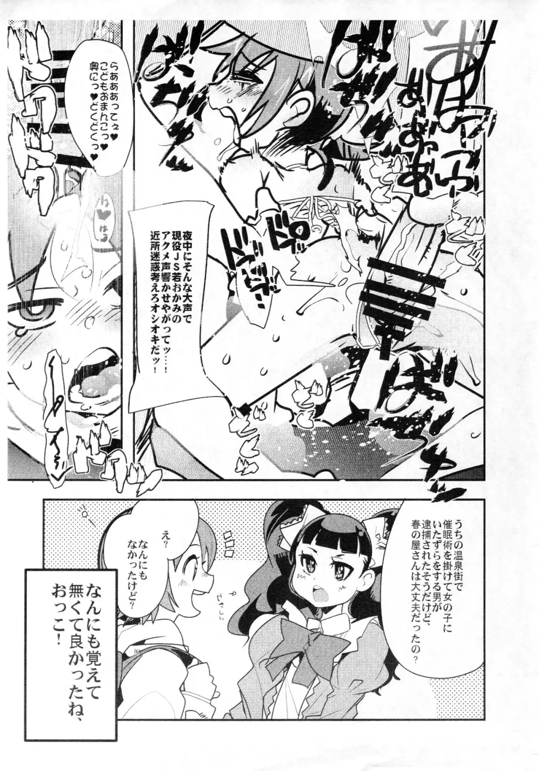 [Uchi-uchi Keyaki] Shounen Builder-tachi wa dou yatte Gunpla o Kaizou suru Okane o Kumen shiteiru ka Wakaru Hon / IV da yo Waka Okami! Fhentai - Page 5
