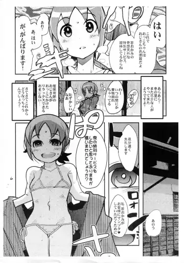 [Uchi-uchi Keyaki] Shounen Builder-tachi wa dou yatte Gunpla o Kaizou suru Okane o Kumen shiteiru ka Wakaru Hon / IV da yo Waka Okami! Fhentai - Page 2