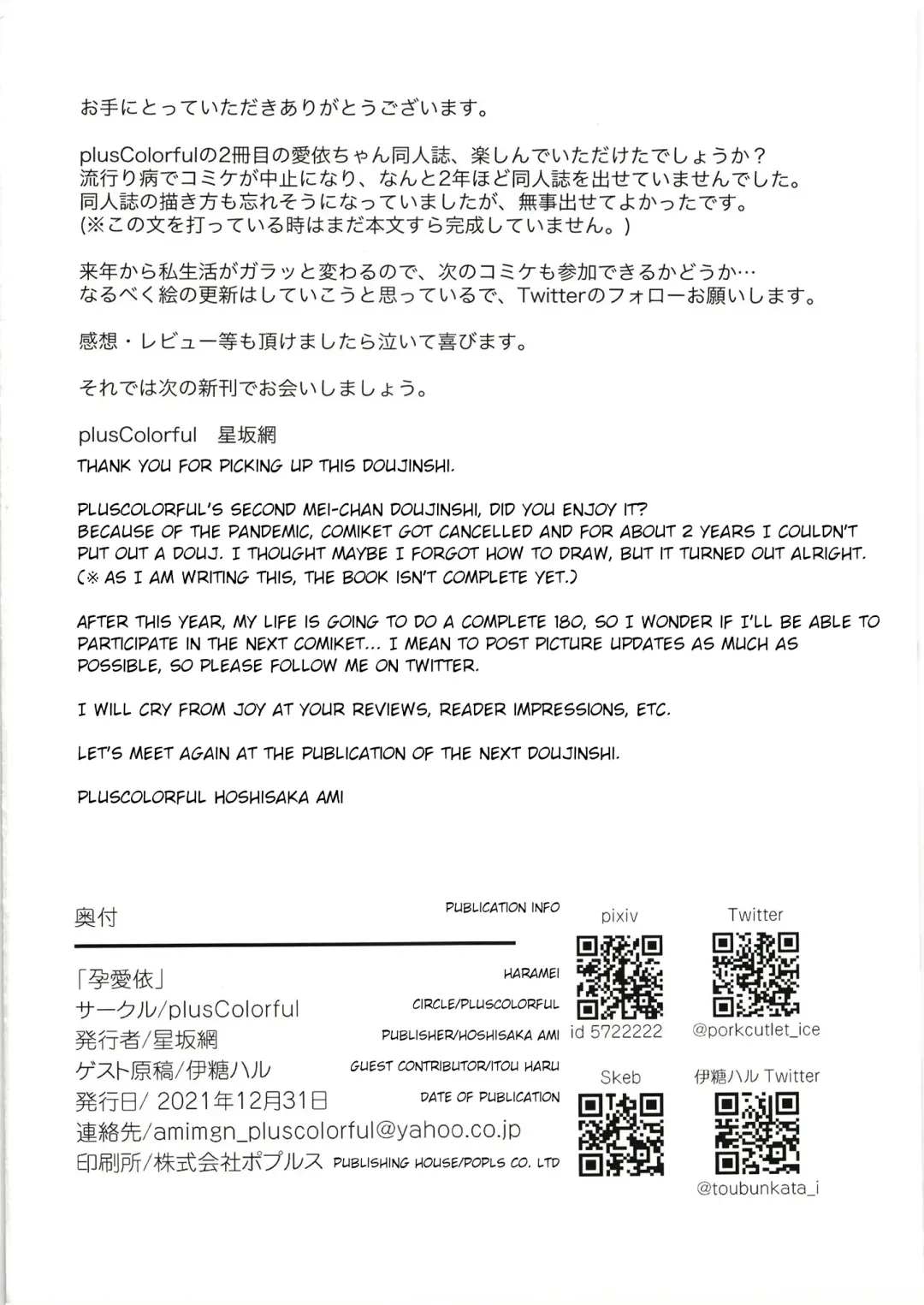 [Hoshisaka Ami] Haramei Fhentai - Page 24