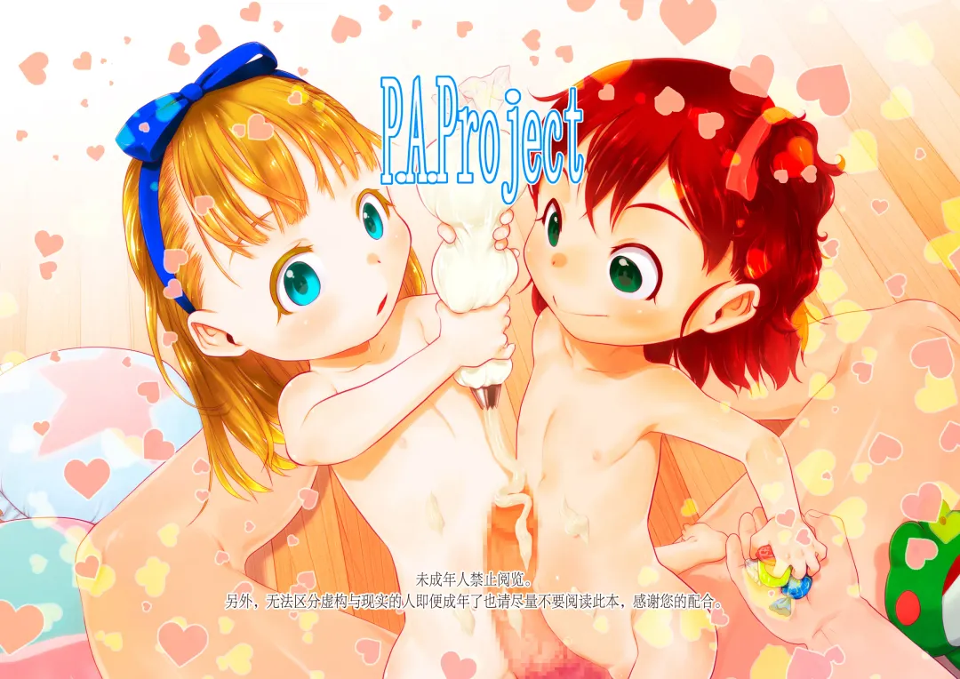 [Teruki Kuma] Oyatsu no Jikan. Fhentai - Page 23