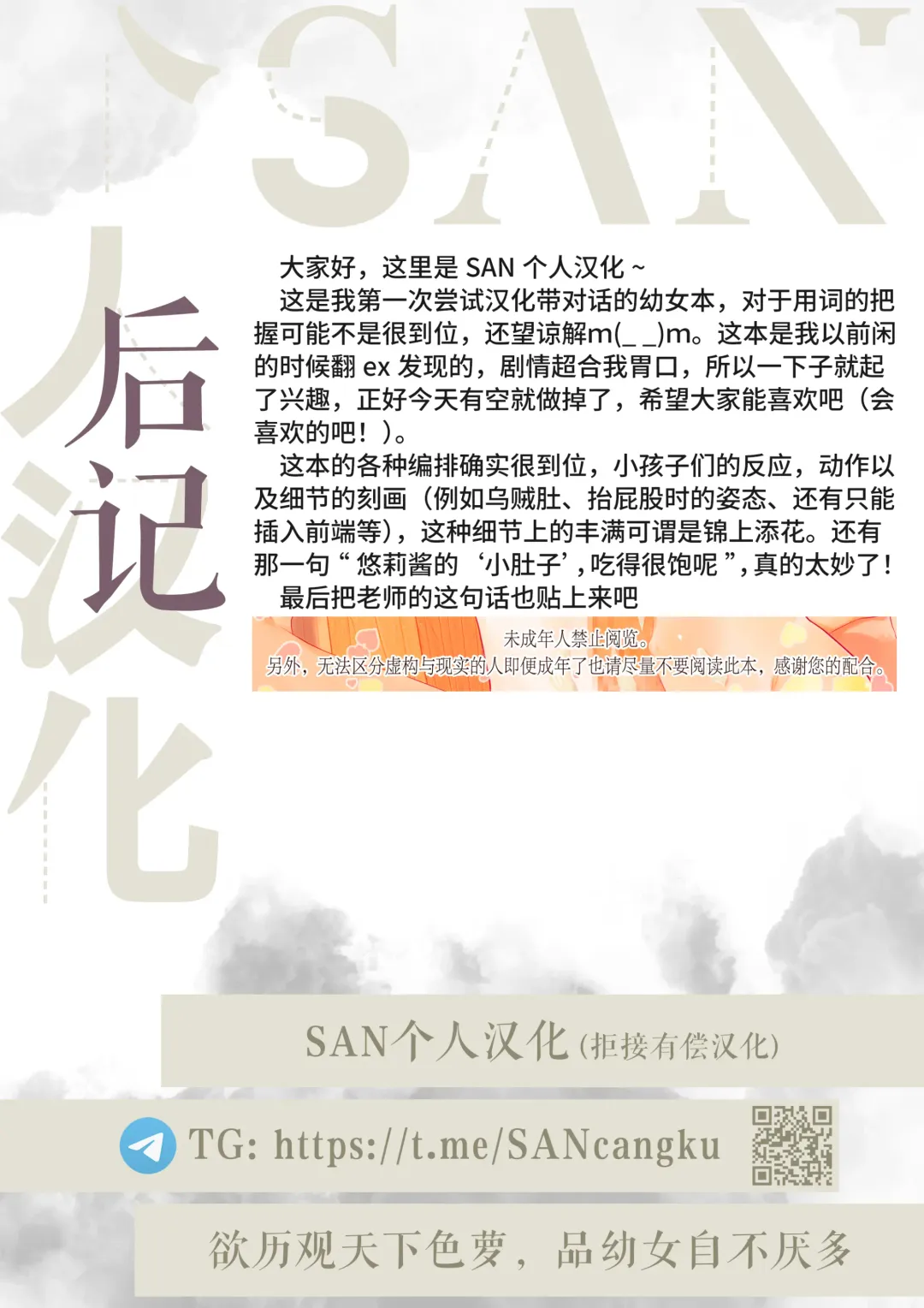 [Teruki Kuma] Oyatsu no Jikan. Fhentai - Page 24