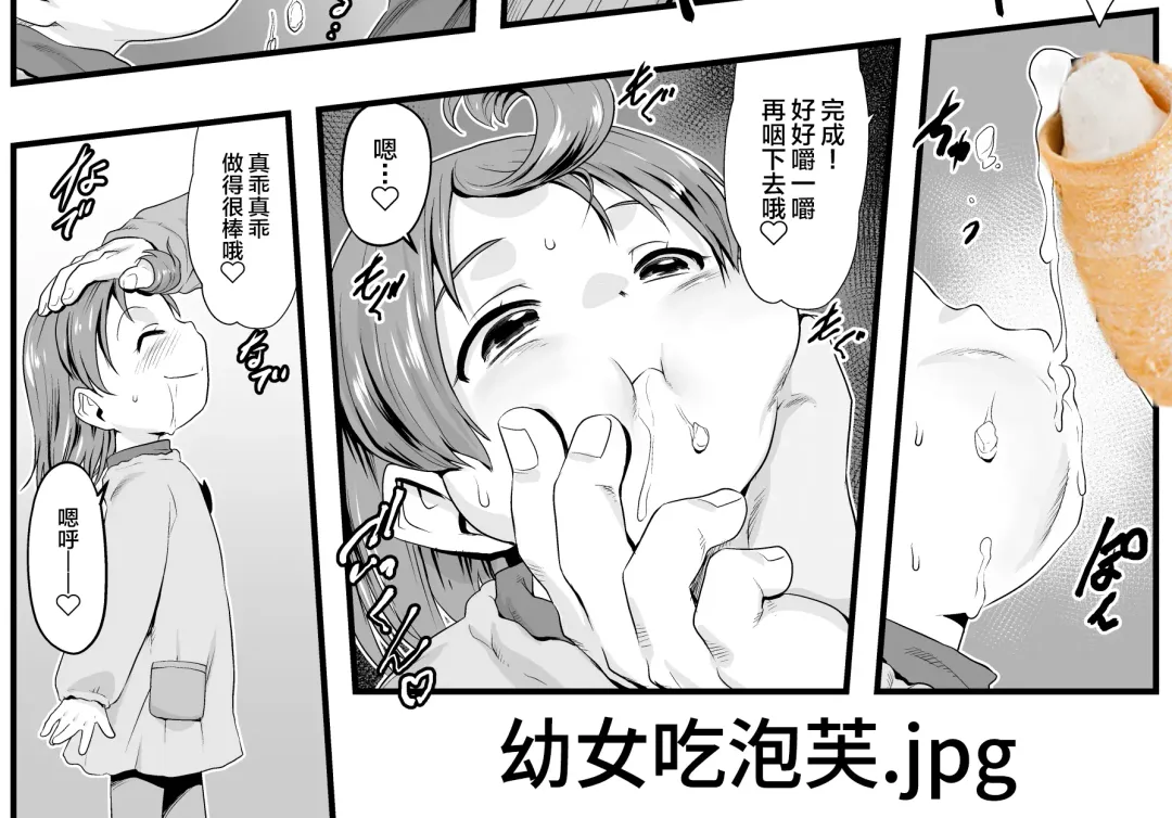 [Teruki Kuma] Oyatsu no Jikan. Fhentai - Page 25