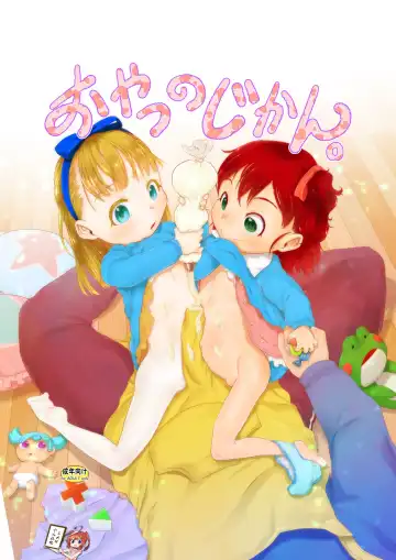 Read [Teruki Kuma] Oyatsu no Jikan. - Fhentai