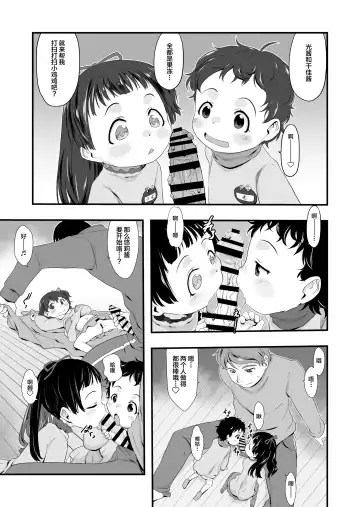 [Teruki Kuma] Oyatsu no Jikan. Fhentai - Page 11