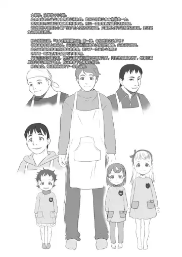 [Teruki Kuma] Oyatsu no Jikan. Fhentai - Page 22