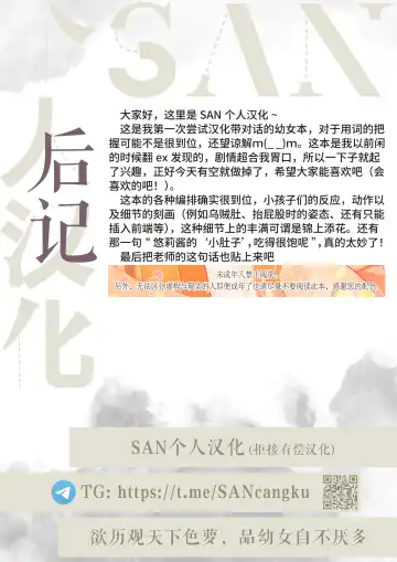 [Teruki Kuma] Oyatsu no Jikan. Fhentai - Page 24