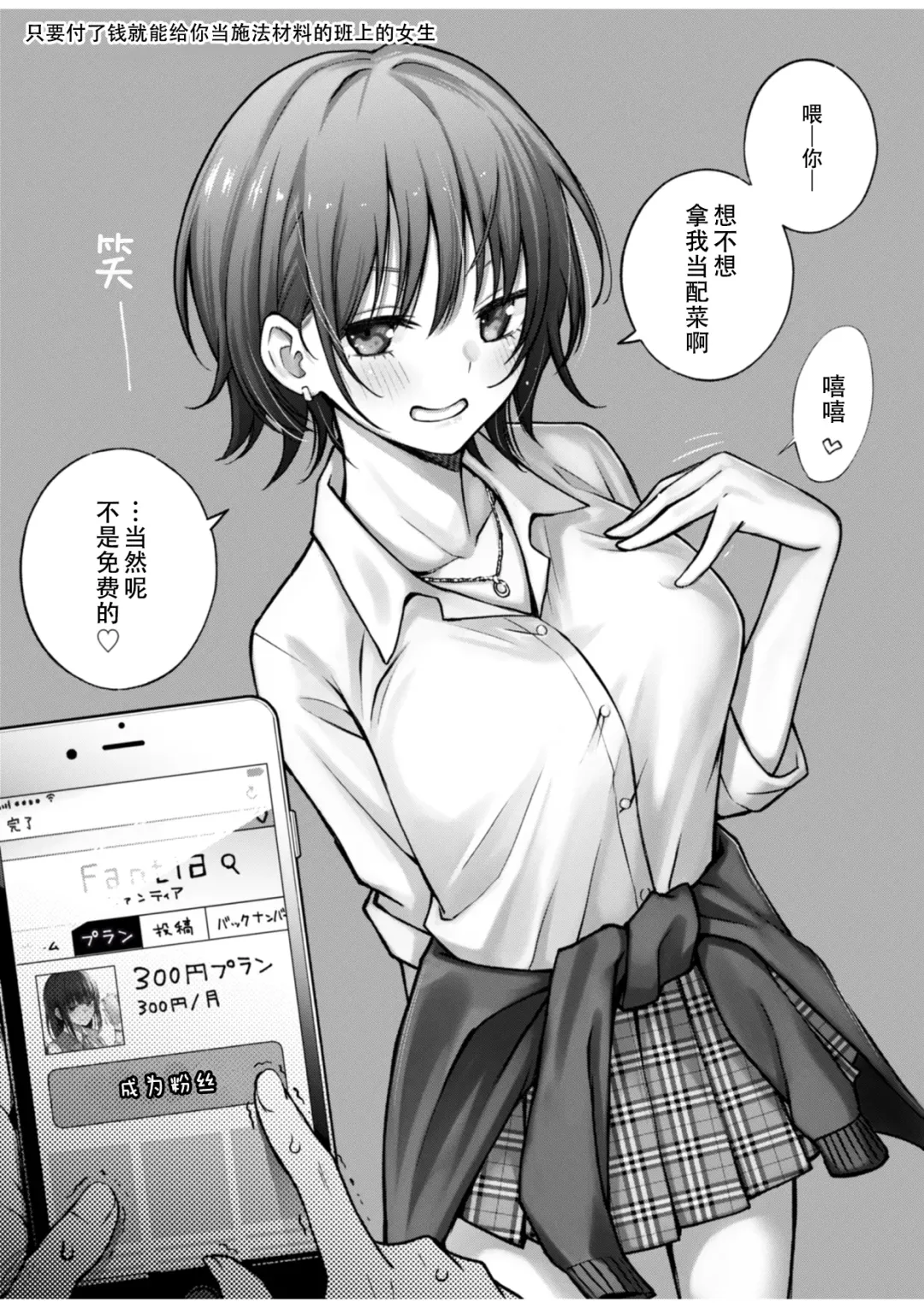 [Doji Ro] #Yuuryou Shoujo [Kougaku Shien Ban] ~Okane o Harau to ○○ Shite Kureru Onnanoko~ Fhentai - Page 4