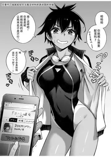 [Doji Ro] #Yuuryou Shoujo [Kougaku Shien Ban] ~Okane o Harau to ○○ Shite Kureru Onnanoko~ Fhentai - Page 8