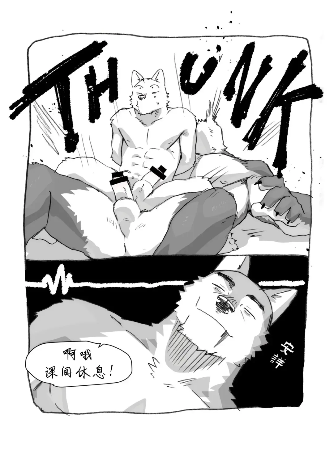[Nomifuki] Workout【夜狗个人汉化】 Fhentai - Page 10