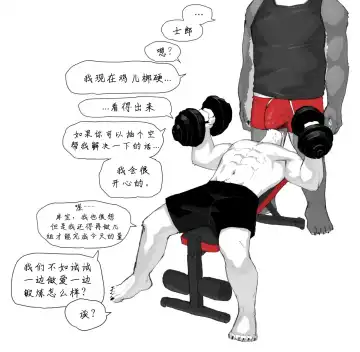 [Nomifuki] Workout【夜狗个人汉化】 Fhentai - Page 7