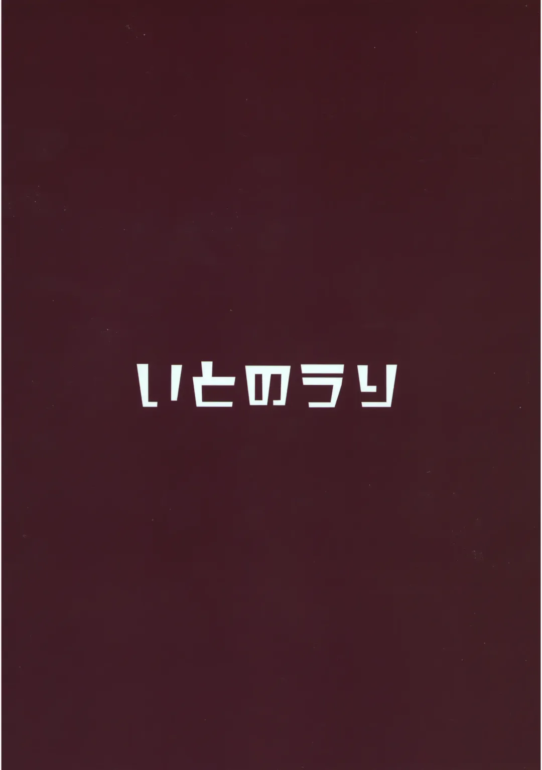 [Hemachi] Ochiyuku Bara no Debutante | Debutante of the Fallen Rose Fhentai - Page 22