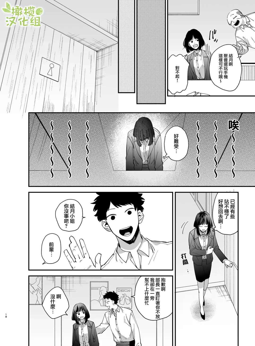 [Umekoppe] Nekokaburi Kyuuketsuki ni Honenozui made Tabetsuku sareru | 被伪装吸血鬼啃食殆尽 Fhentai - Page 21