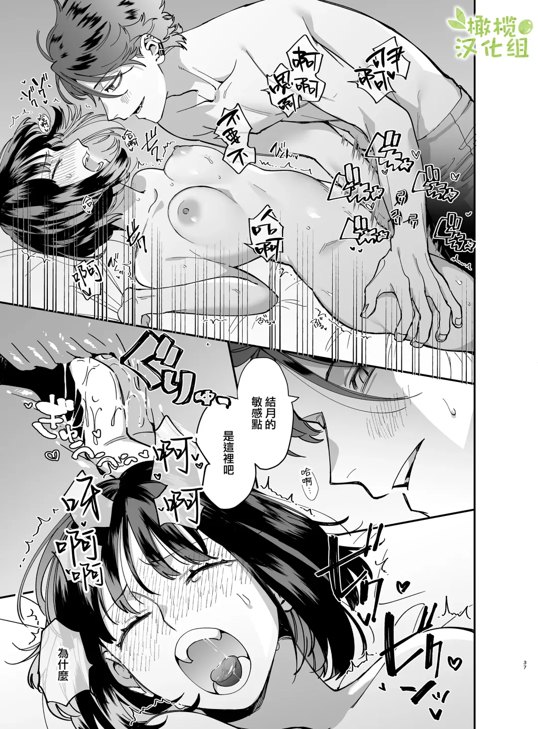 [Umekoppe] Nekokaburi Kyuuketsuki ni Honenozui made Tabetsuku sareru | 被伪装吸血鬼啃食殆尽 Fhentai - Page 40