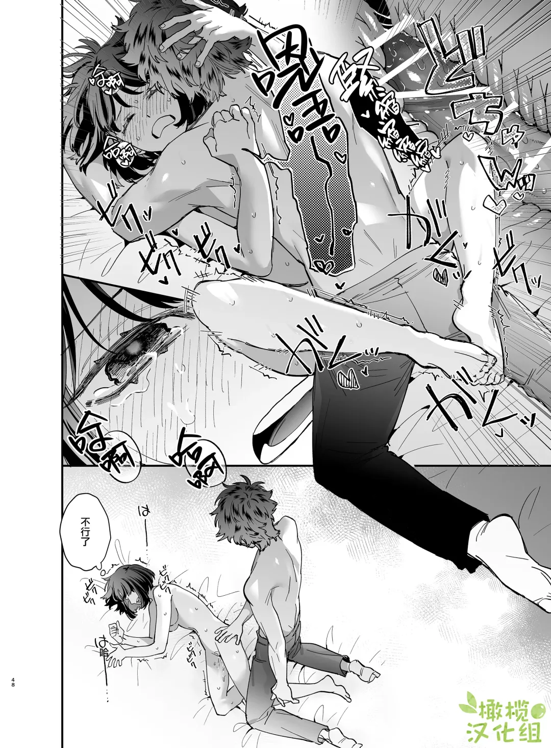 [Umekoppe] Nekokaburi Kyuuketsuki ni Honenozui made Tabetsuku sareru | 被伪装吸血鬼啃食殆尽 Fhentai - Page 51