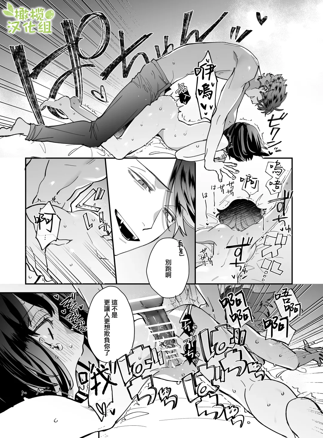 [Umekoppe] Nekokaburi Kyuuketsuki ni Honenozui made Tabetsuku sareru | 被伪装吸血鬼啃食殆尽 Fhentai - Page 54