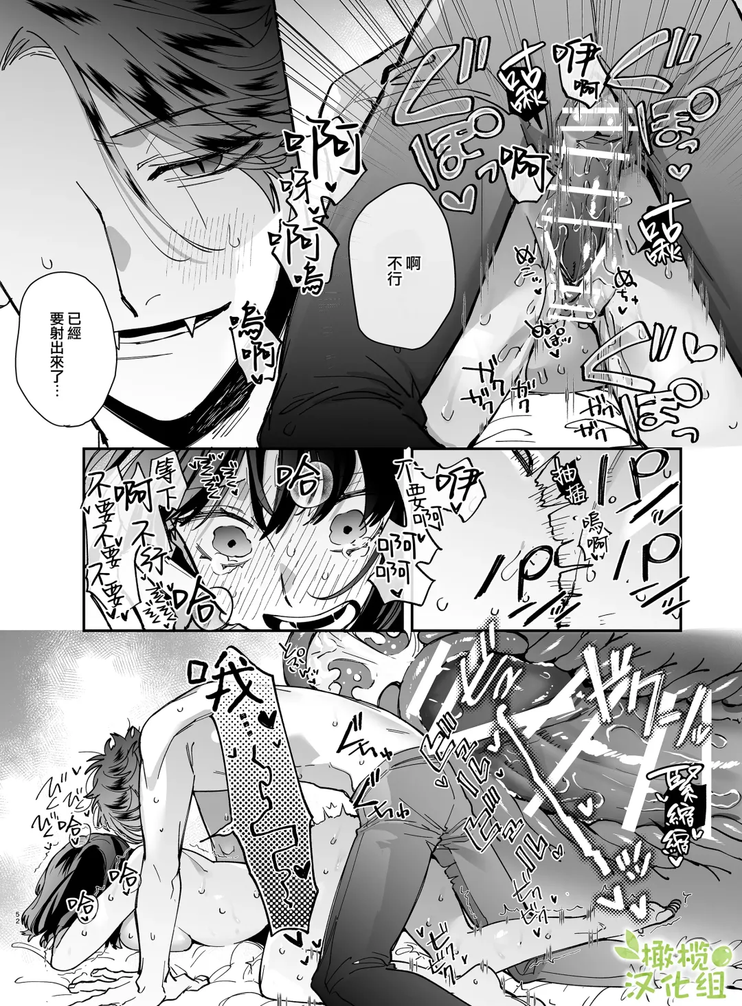 [Umekoppe] Nekokaburi Kyuuketsuki ni Honenozui made Tabetsuku sareru | 被伪装吸血鬼啃食殆尽 Fhentai - Page 55