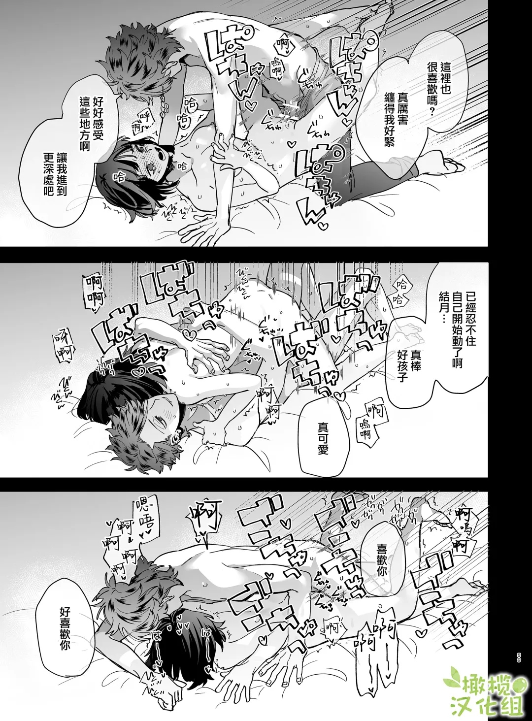 [Umekoppe] Nekokaburi Kyuuketsuki ni Honenozui made Tabetsuku sareru | 被伪装吸血鬼啃食殆尽 Fhentai - Page 62