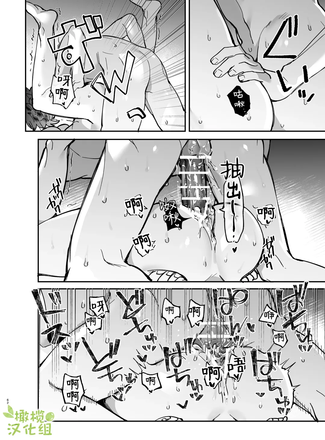 [Umekoppe] Nekokaburi Kyuuketsuki ni Honenozui made Tabetsuku sareru | 被伪装吸血鬼啃食殆尽 Fhentai - Page 65
