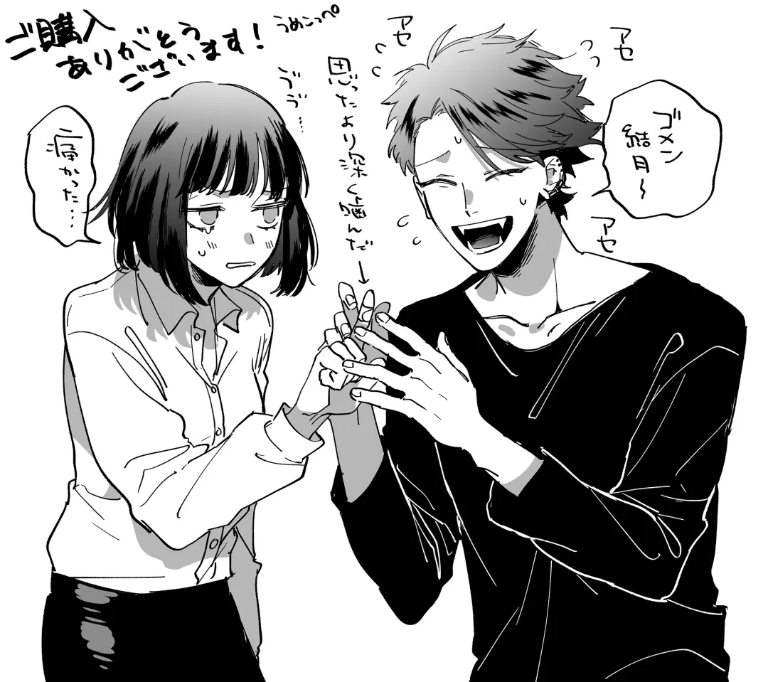 [Umekoppe] Nekokaburi Kyuuketsuki ni Honenozui made Tabetsuku sareru | 被伪装吸血鬼啃食殆尽 Fhentai - Page 77