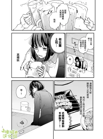 [Umekoppe] Nekokaburi Kyuuketsuki ni Honenozui made Tabetsuku sareru | 被伪装吸血鬼啃食殆尽 Fhentai - Page 19