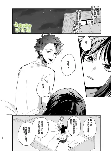 [Umekoppe] Nekokaburi Kyuuketsuki ni Honenozui made Tabetsuku sareru | 被伪装吸血鬼啃食殆尽 Fhentai - Page 25