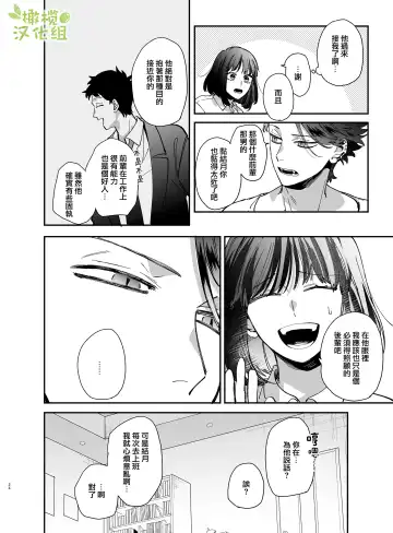 [Umekoppe] Nekokaburi Kyuuketsuki ni Honenozui made Tabetsuku sareru | 被伪装吸血鬼啃食殆尽 Fhentai - Page 27