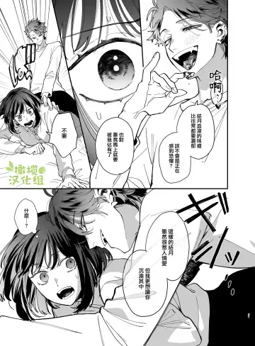 [Umekoppe] Nekokaburi Kyuuketsuki ni Honenozui made Tabetsuku sareru | 被伪装吸血鬼啃食殆尽 Fhentai - Page 34