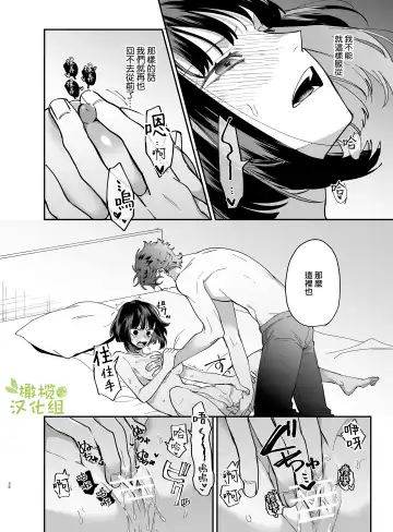 [Umekoppe] Nekokaburi Kyuuketsuki ni Honenozui made Tabetsuku sareru | 被伪装吸血鬼啃食殆尽 Fhentai - Page 39