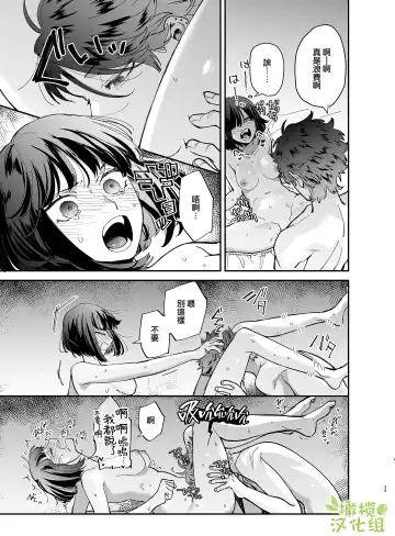 [Umekoppe] Nekokaburi Kyuuketsuki ni Honenozui made Tabetsuku sareru | 被伪装吸血鬼啃食殆尽 Fhentai - Page 42