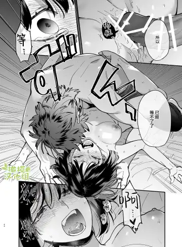 [Umekoppe] Nekokaburi Kyuuketsuki ni Honenozui made Tabetsuku sareru | 被伪装吸血鬼啃食殆尽 Fhentai - Page 47