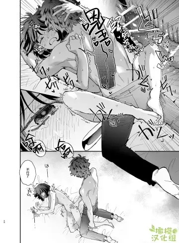 [Umekoppe] Nekokaburi Kyuuketsuki ni Honenozui made Tabetsuku sareru | 被伪装吸血鬼啃食殆尽 Fhentai - Page 51