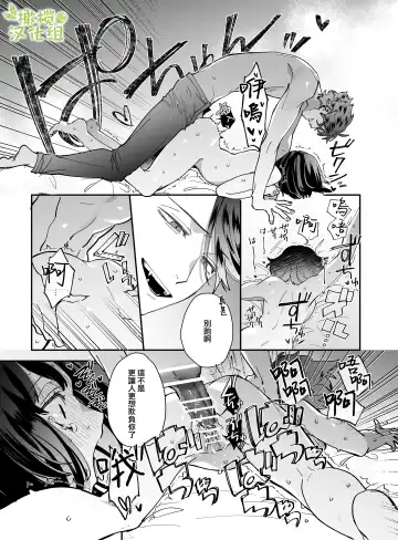 [Umekoppe] Nekokaburi Kyuuketsuki ni Honenozui made Tabetsuku sareru | 被伪装吸血鬼啃食殆尽 Fhentai - Page 54
