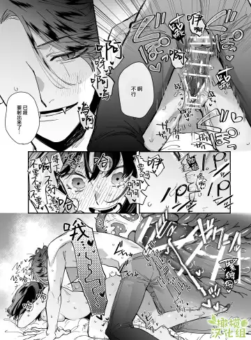 [Umekoppe] Nekokaburi Kyuuketsuki ni Honenozui made Tabetsuku sareru | 被伪装吸血鬼啃食殆尽 Fhentai - Page 55