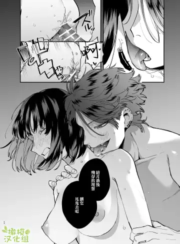 [Umekoppe] Nekokaburi Kyuuketsuki ni Honenozui made Tabetsuku sareru | 被伪装吸血鬼啃食殆尽 Fhentai - Page 57