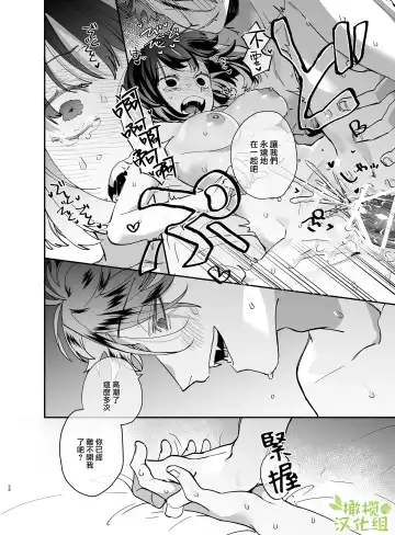 [Umekoppe] Nekokaburi Kyuuketsuki ni Honenozui made Tabetsuku sareru | 被伪装吸血鬼啃食殆尽 Fhentai - Page 61