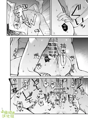 [Umekoppe] Nekokaburi Kyuuketsuki ni Honenozui made Tabetsuku sareru | 被伪装吸血鬼啃食殆尽 Fhentai - Page 65